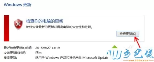 win10用Windows Update修复系统漏洞的方法