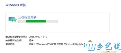 win10用Windows Update修复系统漏洞的方法