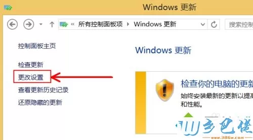 win10用Windows Update修复系统漏洞的方法