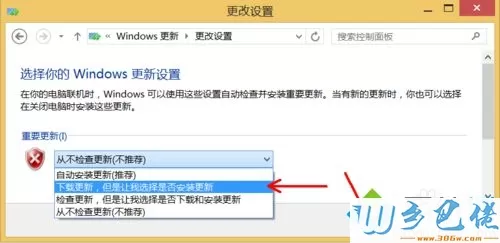 win10用Windows Update修复系统漏洞的方法