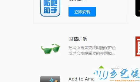 进入应用中心