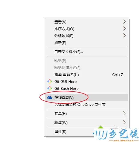 Win8.1使用OneDrive服务步骤4