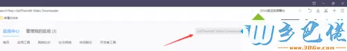 输入GetThemAll Video Downloader