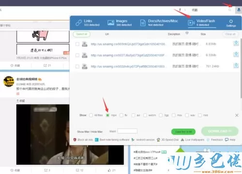 点击GetThemAll Video Downloader 