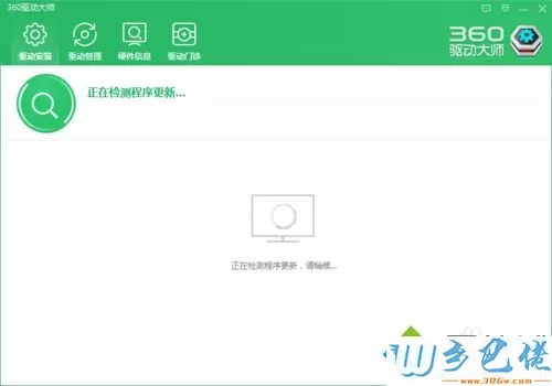 360驱动大师给win10系统电脑安装声卡驱动的方法