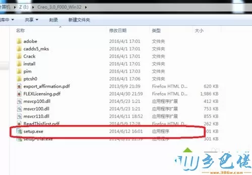 win10系统如何安装Creo3.0？win10系统安装Creo3.0的方法