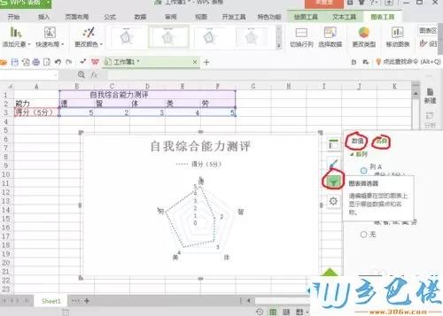 点击雷达图标