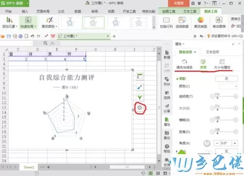 点击高级设置