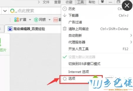 三种方法彻底删除win10网页浏览记录【图文】