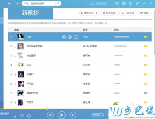 xp系统下使用百度音乐客户端下载音乐的方法