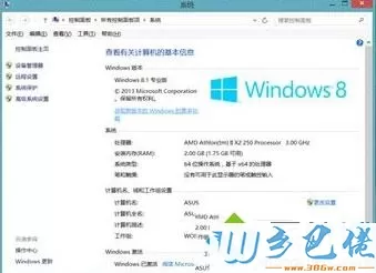 win8总是无法升级到Win8.1系统如何解决