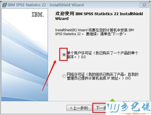 windowsxp系统安装spss软件的方法