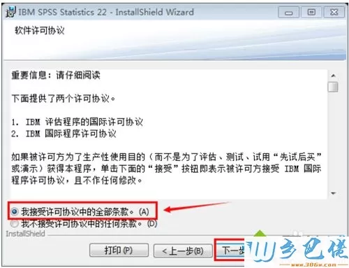 windowsxp系统安装spss软件的方法