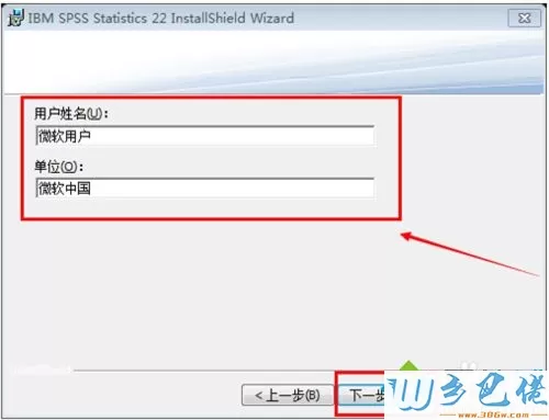 windowsxp系统安装spss软件的方法