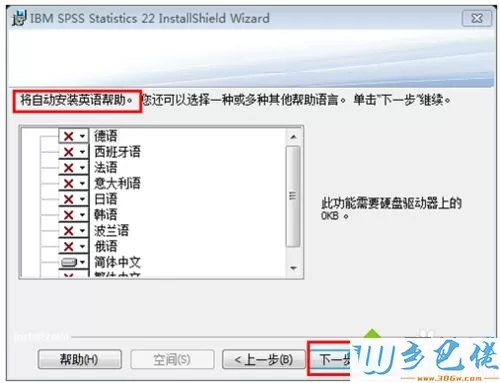 windowsxp系统安装spss软件的方法