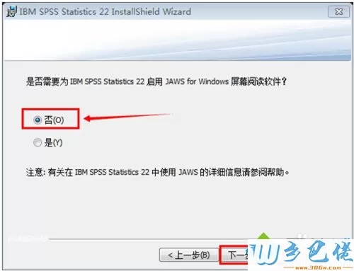 windowsxp系统安装spss软件的方法