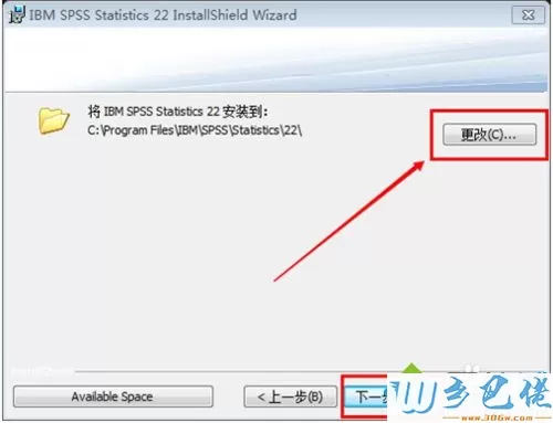 windowsxp系统安装spss软件的方法