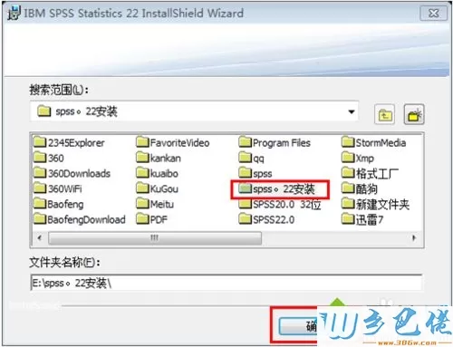 windowsxp系统安装spss软件的方法