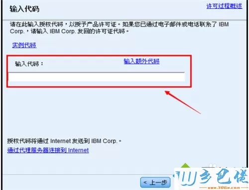 windowsxp系统安装spss软件的方法