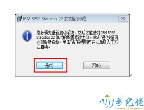 windowsxp系统安装spss软件的方法