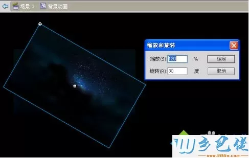 win10系统用flash制作简单动画的方法