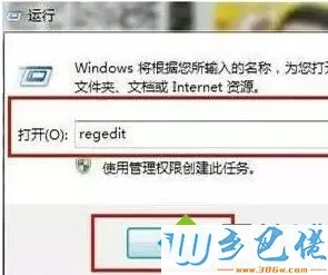 输入“regedit"