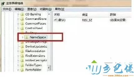 找到Namespace