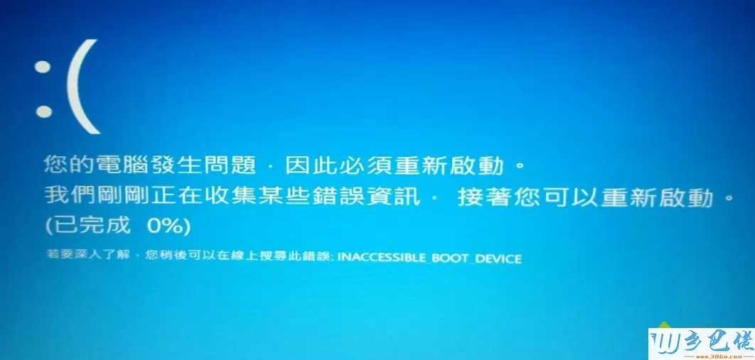 win8系统直接发生蓝屏的几种原因及解决方案