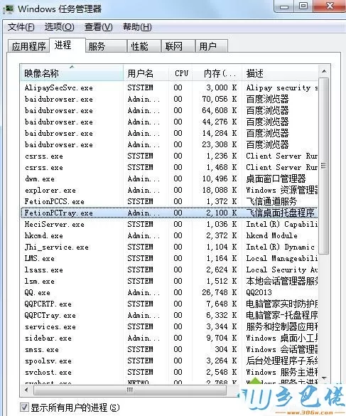 电脑玩游戏cpu不够无法运行的解决方法