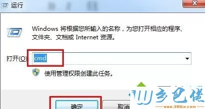 win10在路由器界面无法输入ip地址如何解决