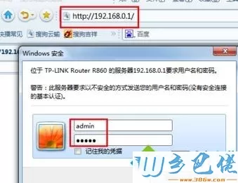 win10在路由器界面无法输入ip地址如何解决