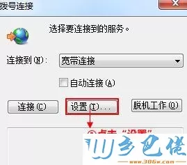 win10在路由器界面无法输入ip地址如何解决