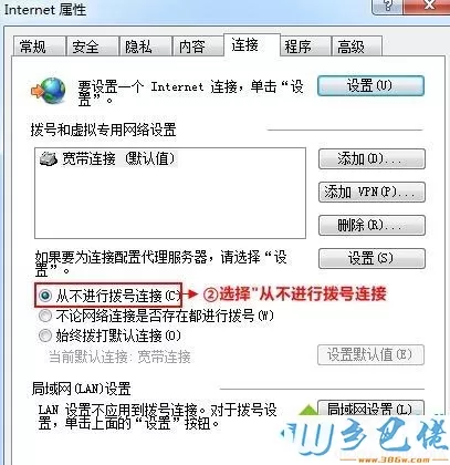 win10在路由器界面无法输入ip地址如何解决