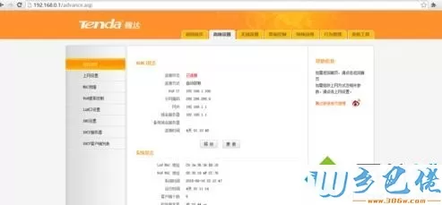 win10在路由器界面无法输入ip地址如何解决