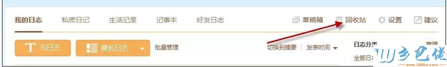 QQ空间日志、照片被删除了如何找回来