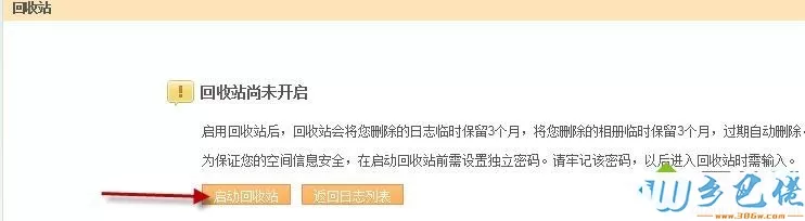 QQ空间日志、照片被删除了如何找回来