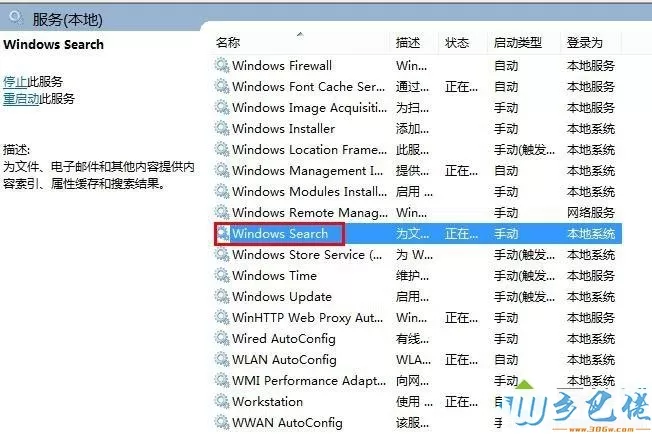 win7系统搜索文件很慢的两种解决方法