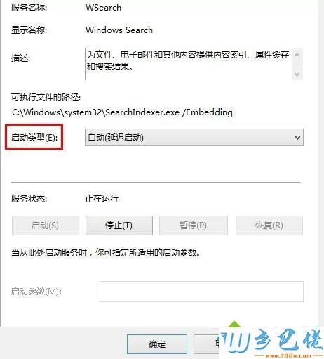 win7系统搜索文件很慢的两种解决方法