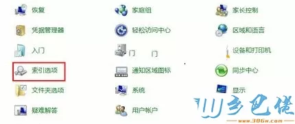 win7系统搜索文件很慢的两种解决方法