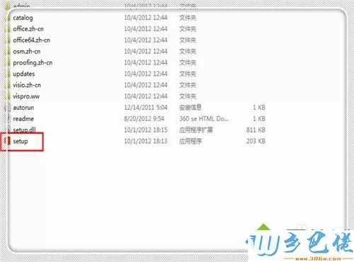 如何简单激活Visio 2013软件？激活Visio 2013软件方法