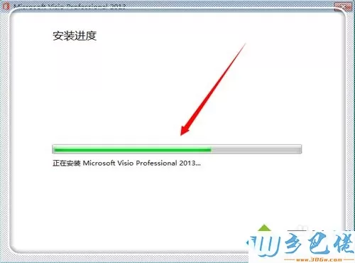 如何简单激活Visio 2013软件？激活Visio 2013软件方法