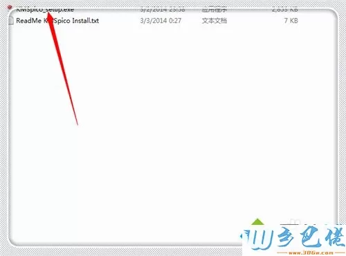 如何简单激活Visio 2013软件？激活Visio 2013软件方法