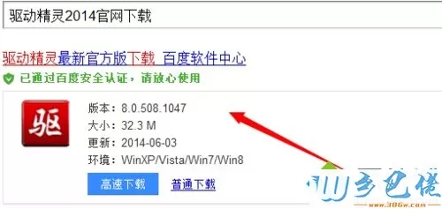 win7无法启动qq游戏提示“引擎创建失败”的解决方法