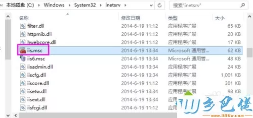 win10找不到“internet信息服务（IIS）管理器”怎么办