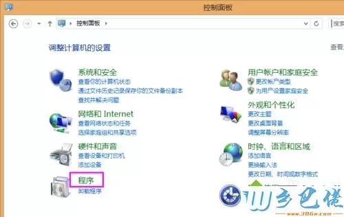 win10找不到“internet信息服务（IIS）管理器”怎么办