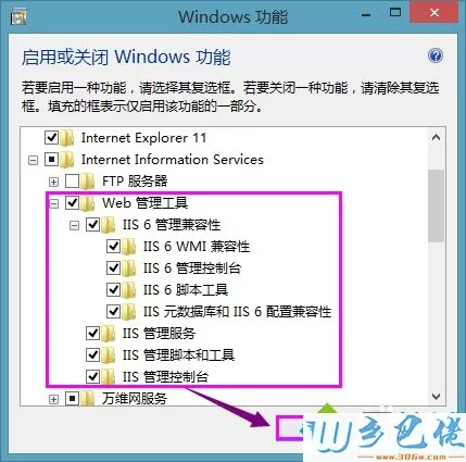 win10找不到“internet信息服务（IIS）管理器”怎么办