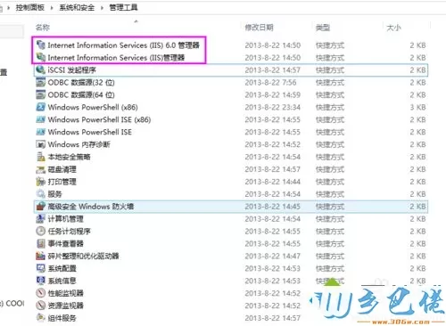 win10找不到“internet信息服务（IIS）管理器”怎么办