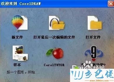 xp系统怎么打开cdr文件？xp系统打开cdr文件的方法