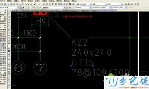 电脑中CAD钢筋字体不显示的解决方法