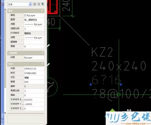 电脑中CAD钢筋字体不显示的解决方法